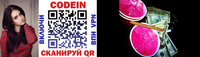 Кодеин напиток Lean (лин)  Суворов 