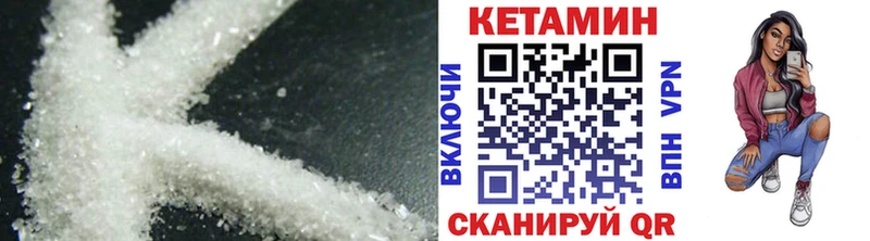КЕТАМИН VHQ Суворов